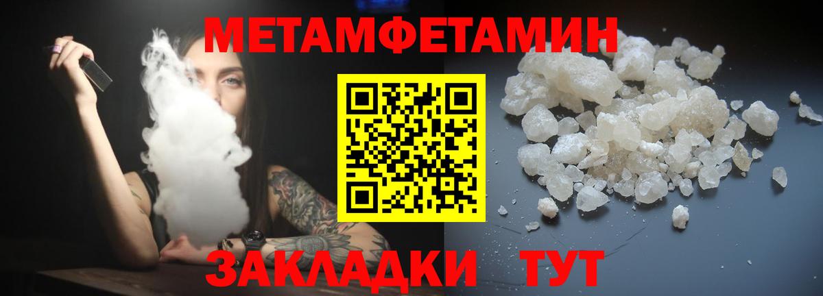 АМФЕТАМИН Розовый  Вход с VPN  Черногорск 