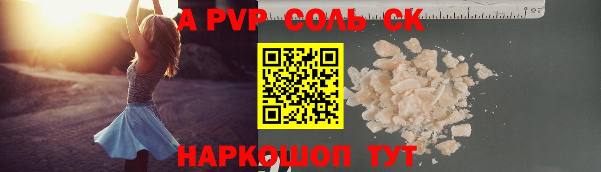 Черногорск  A PVP СК КРИС  Вход с VPN  А ПВП VHQ 