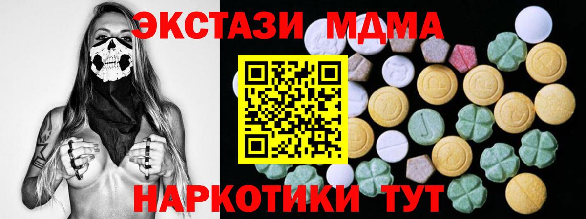 Ecstasy mix  Ecstasy  Ecstasy таблы  Черногорск  Вход с VPN 