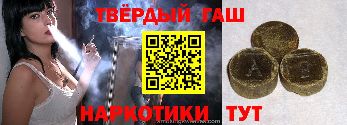 Черногорск  Гашиш Ice-O-Lator  ГАШИШ гашик  Вход с VPN 