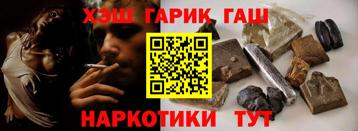 ГАШ Cannabis Черногорск
