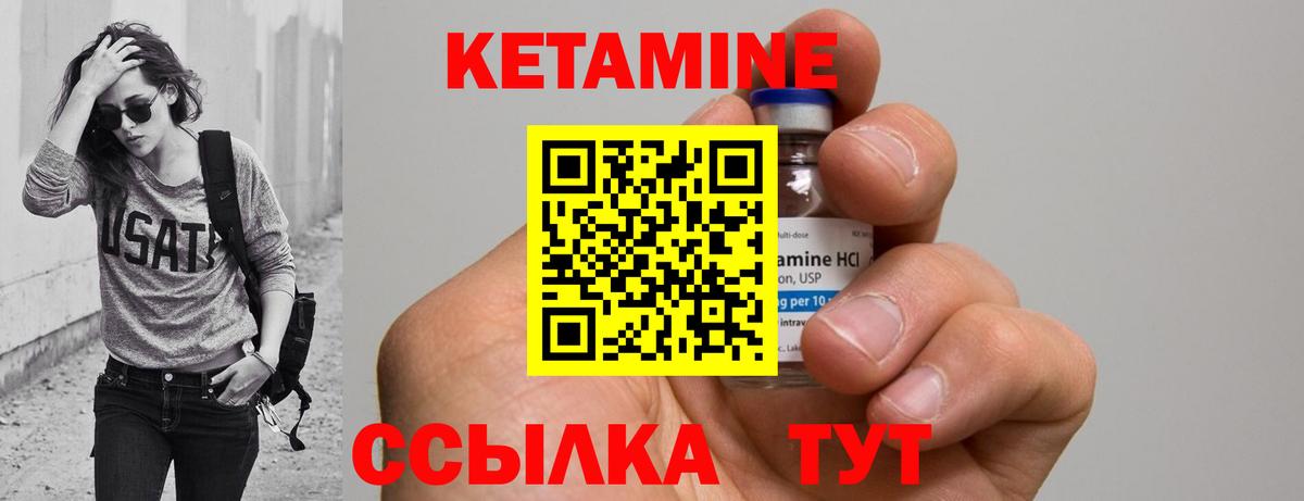 Кетамин VHQ  Вход с VPN  Черногорск  Кетамин ketamine 