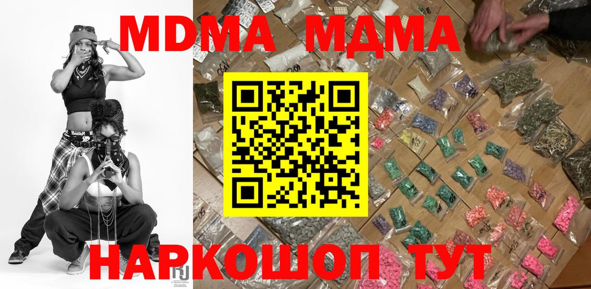 MDMA VHQ  MDMA  Черногорск  МДМА VHQ  Вход с VPN 
