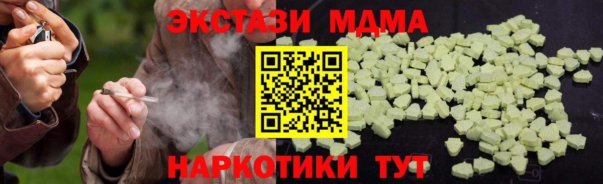 MDMA Molly Черногорск