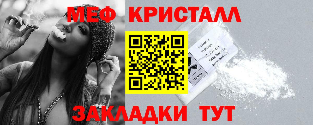 Меф мука Черногорск
