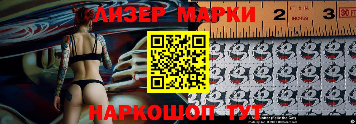 Черногорск  Наркотические марки  Вход с VPN  Наркотические марки 1,8мг 